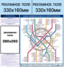 Реклама на схеме метро